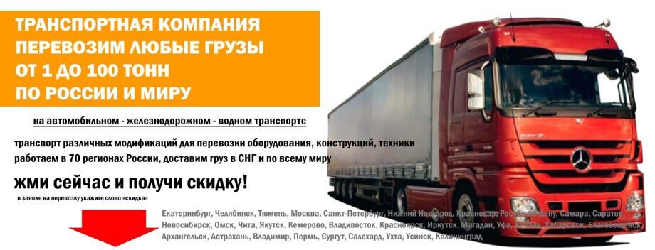 transportnaya-kompaniya-avtotrasnport.jpg